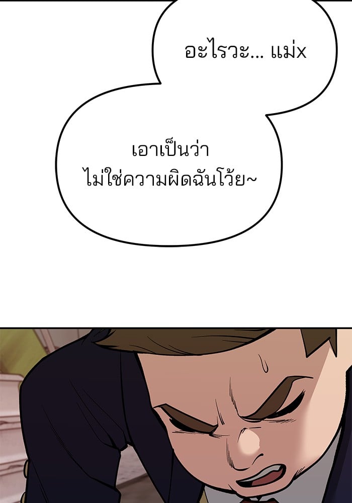 อ่านมังงะ The Bully In-Charge ตอนที่ 77/196.jpg