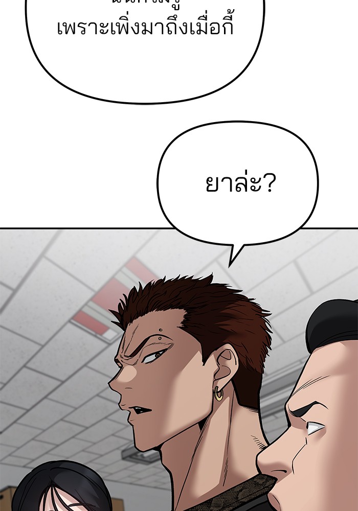 อ่านมังงะ The Bully In-Charge ตอนที่ 82/196.jpg