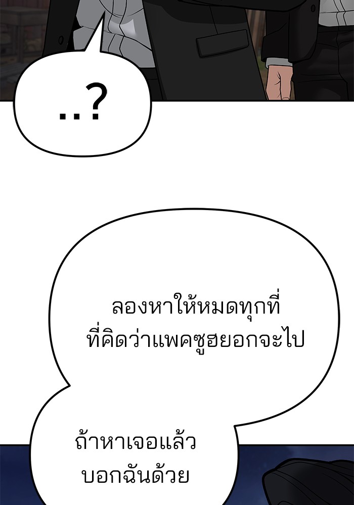 อ่านมังงะ The Bully In-Charge ตอนที่ 81/196.jpg