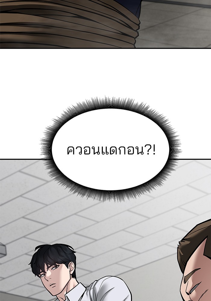 อ่านมังงะ The Bully In-Charge ตอนที่ 79/196.jpg