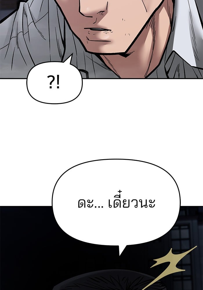 อ่านมังงะ The Bully In-Charge ตอนที่ 72/196.jpg