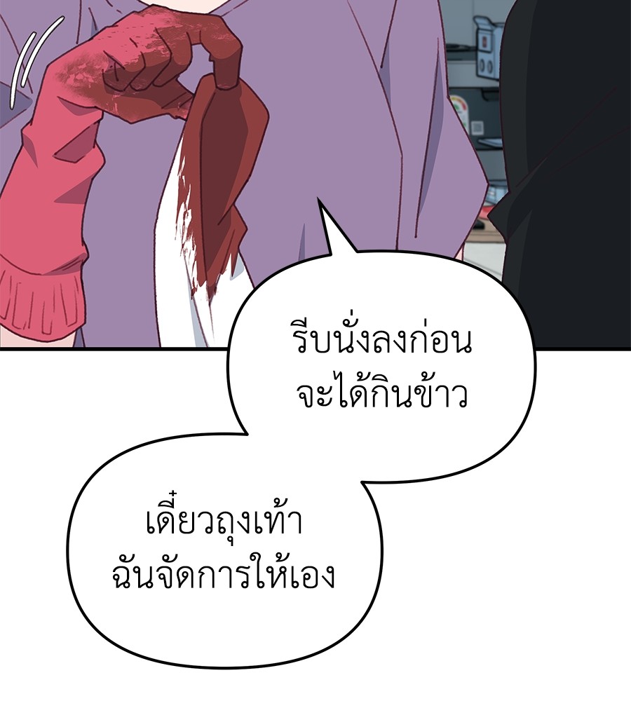 อ่านมังงะ Spy House ตอนที่ 4/19.jpg