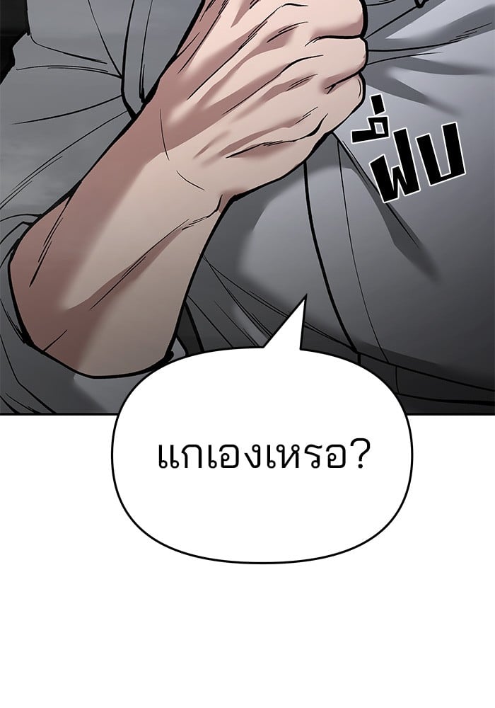 อ่านมังงะ The Bully In-Charge ตอนที่ 65/196.jpg