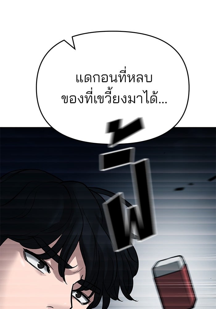 อ่านมังงะ The Bully In-Charge ตอนที่ 71/197.jpg