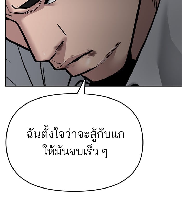 อ่านมังงะ The Bully In-Charge ตอนที่ 72/19.jpg