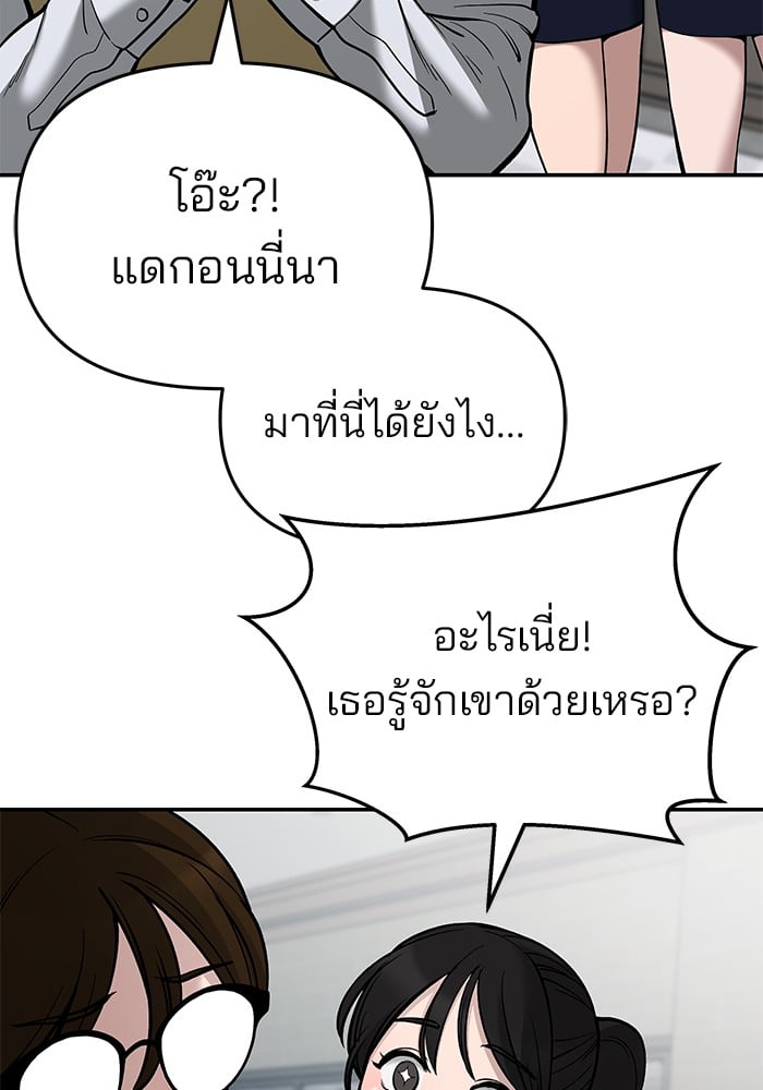 อ่านมังงะ The Bully In-Charge ตอนที่ 70/197.jpg