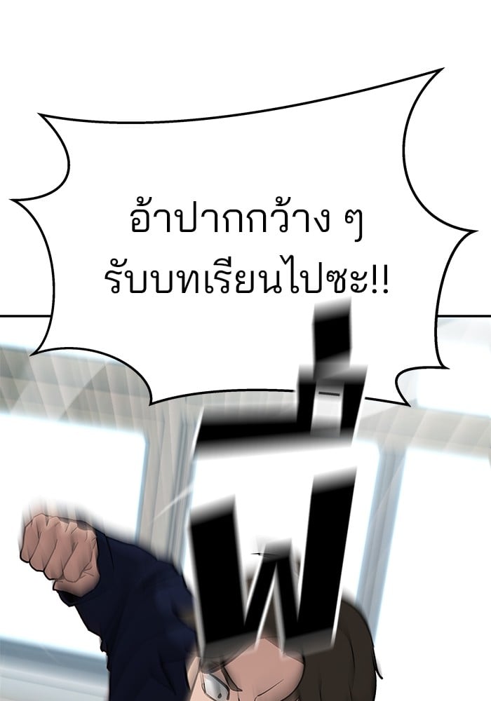 อ่านมังงะ The Bully In-Charge ตอนที่ 64/197.jpg