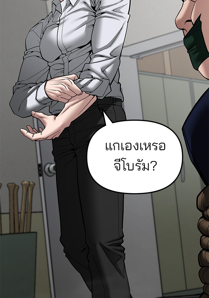 อ่านมังงะ The Bully In-Charge ตอนที่ 79/197.jpg