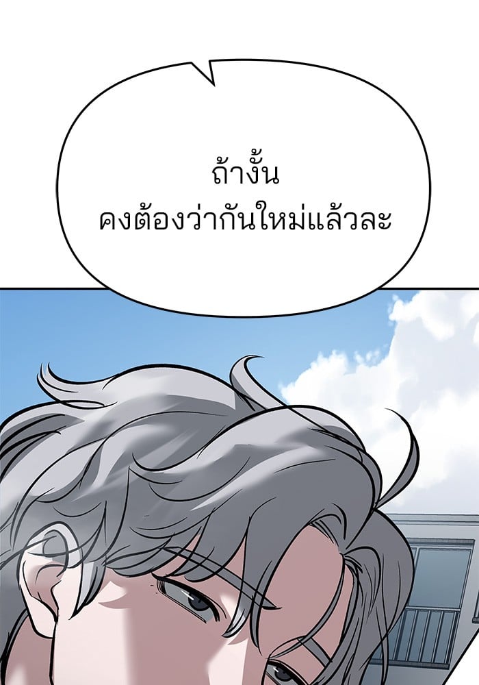 อ่านมังงะ The Bully In-Charge ตอนที่ 65/197.jpg