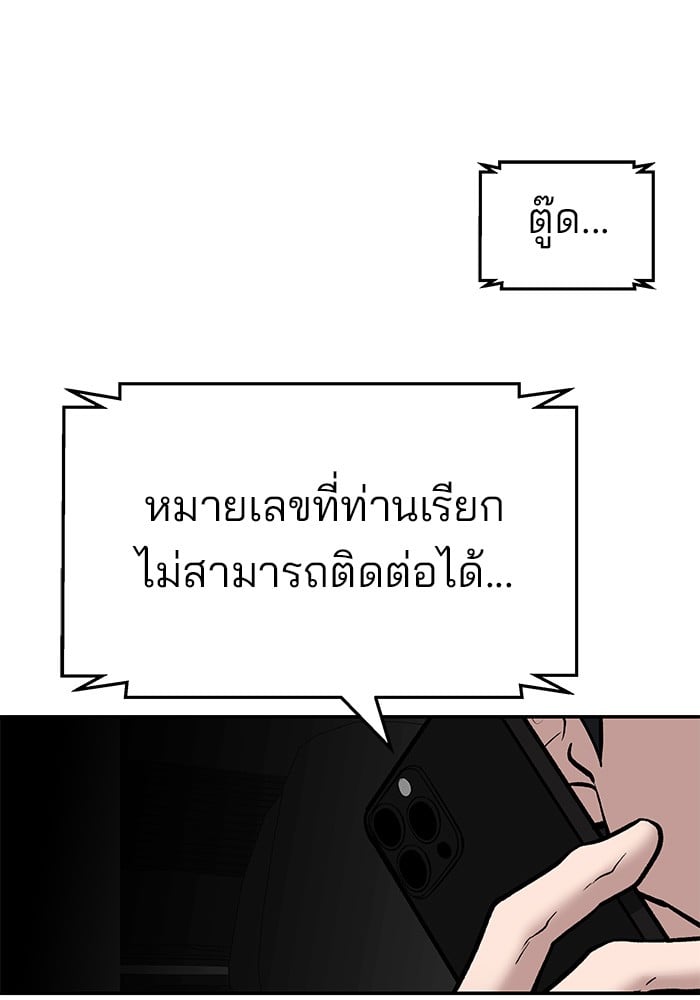 อ่านมังงะ The Bully In-Charge ตอนที่ 78/197.jpg