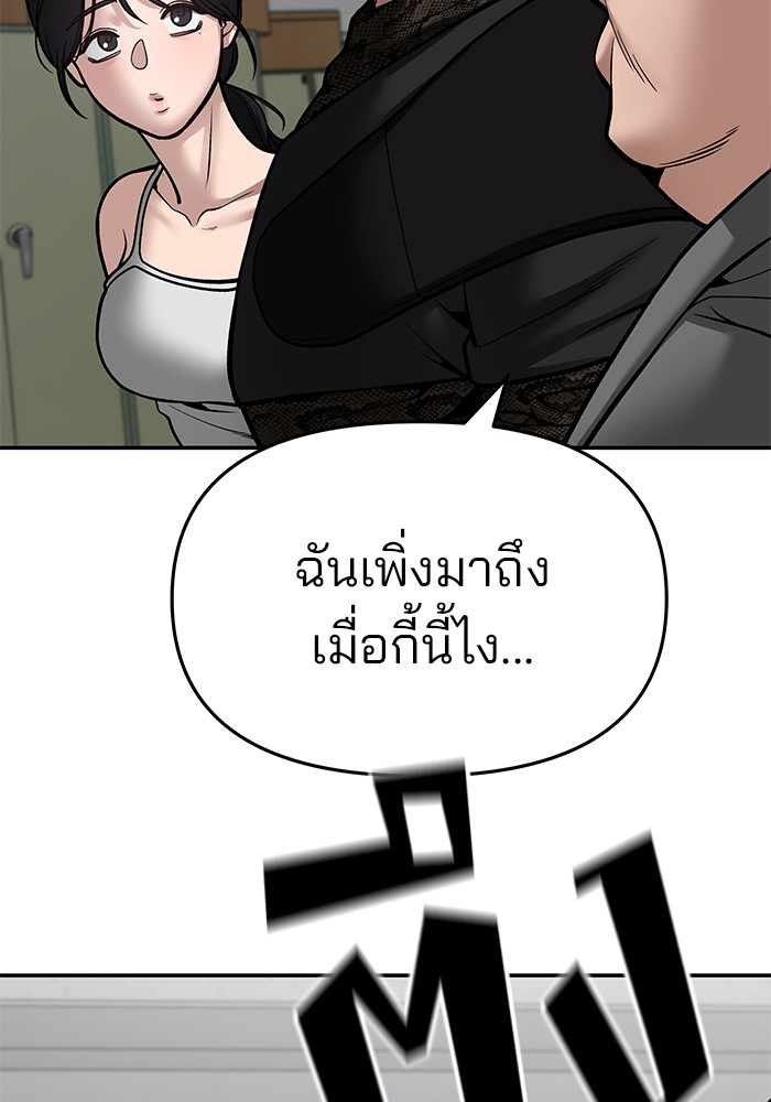 อ่านมังงะ The Bully In-Charge ตอนที่ 82/197.jpg