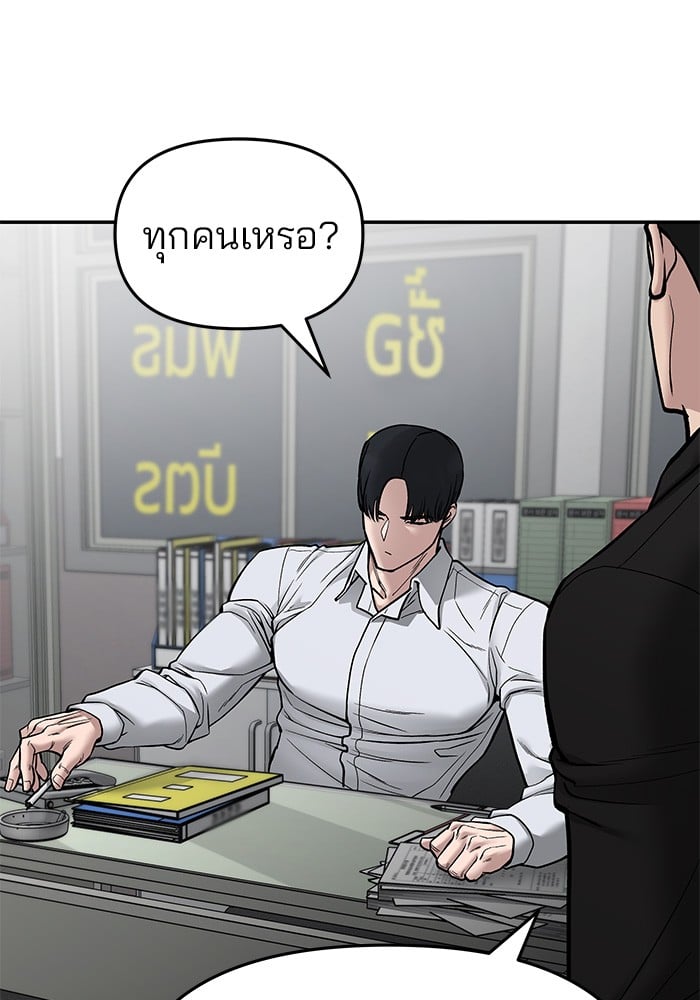 อ่านมังงะ The Bully In-Charge ตอนที่ 74/197.jpg