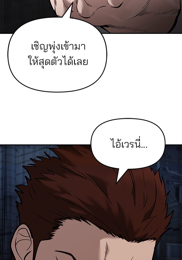 อ่านมังงะ The Bully In-Charge ตอนที่ 62/19.jpg