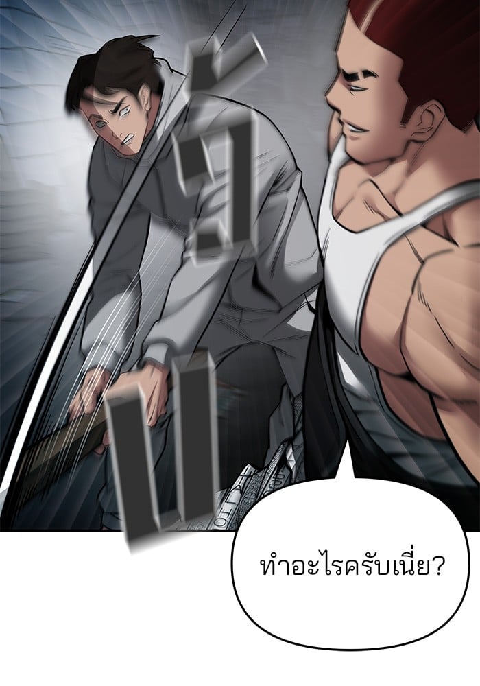 อ่านมังงะ The Bully In-Charge ตอนที่ 73/198.jpg