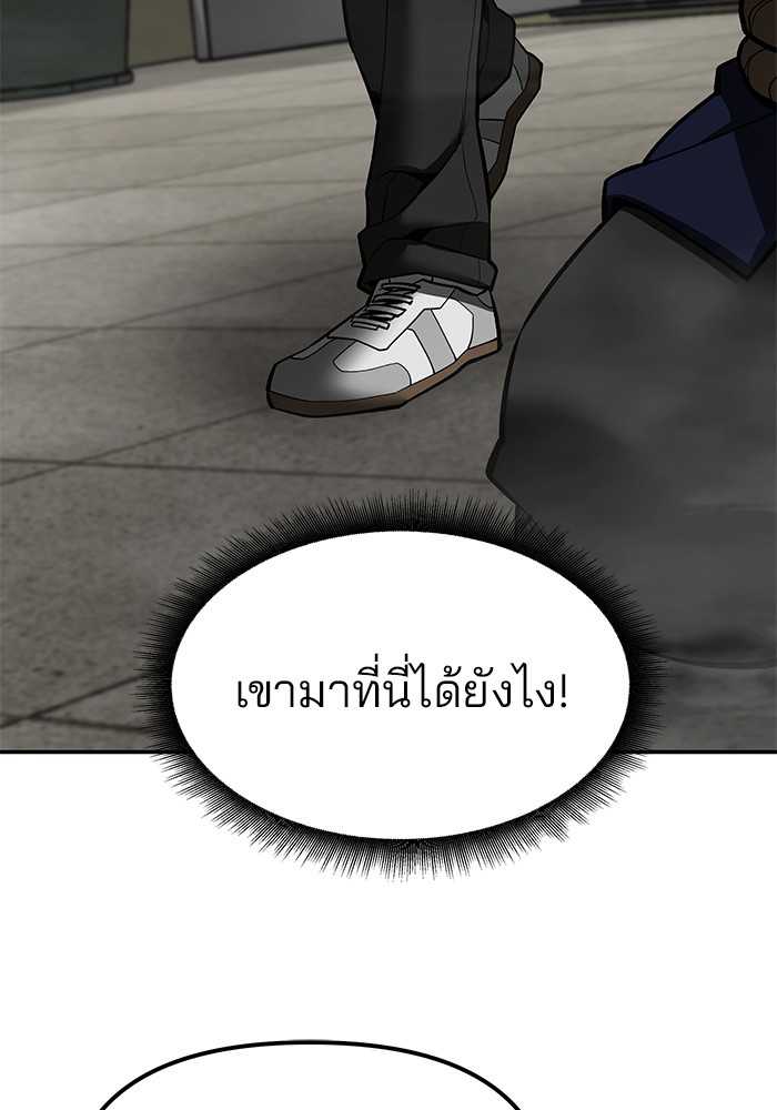 อ่านมังงะ The Bully In-Charge ตอนที่ 79/198.jpg