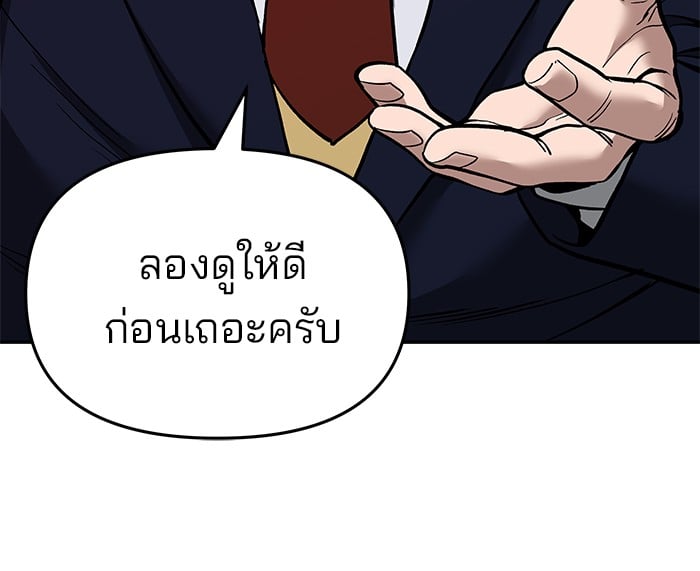 อ่านมังงะ The Bully In-Charge ตอนที่ 62/198.jpg