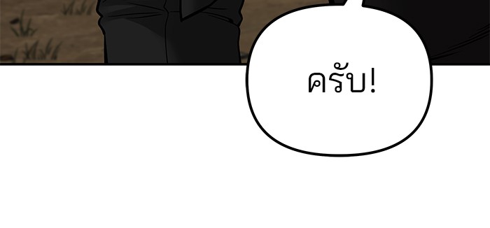 อ่านมังงะ The Bully In-Charge ตอนที่ 81/198.jpg