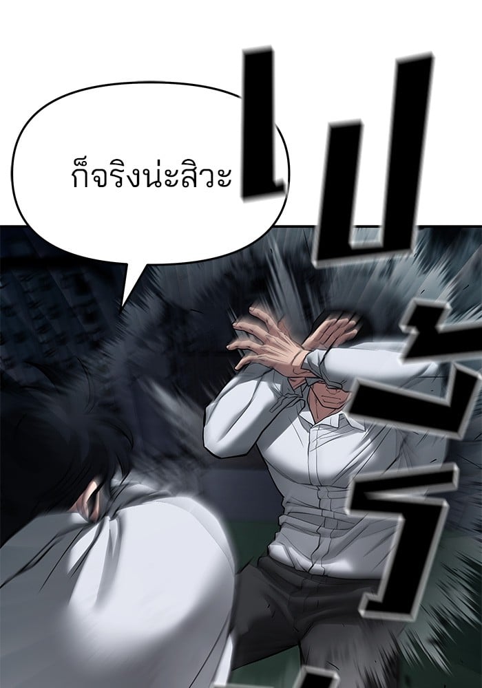 อ่านมังงะ The Bully In-Charge ตอนที่ 73/19.jpg