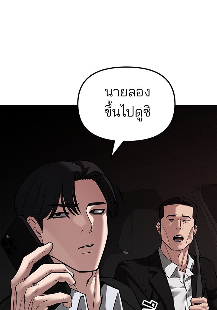 อ่านมังงะ The Bully In-Charge ตอนที่ 78/198.jpg