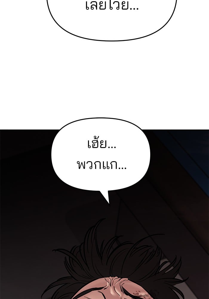 อ่านมังงะ The Bully In-Charge ตอนที่ 75/198.jpg