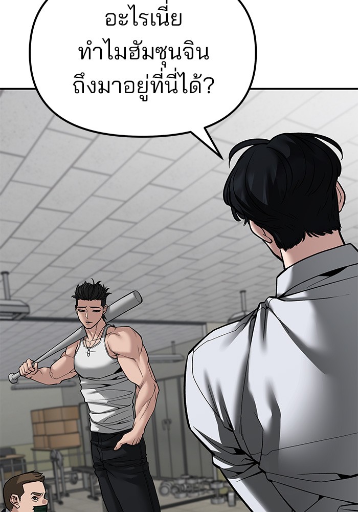 อ่านมังงะ The Bully In-Charge ตอนที่ 79/199.jpg