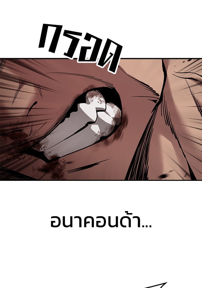 อ่านมังงะ The Bully In-Charge ตอนที่ 62/199.jpg