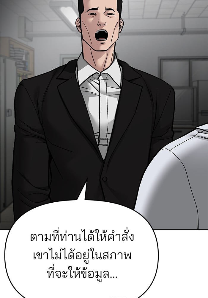 อ่านมังงะ The Bully In-Charge ตอนที่ 74/199.jpg