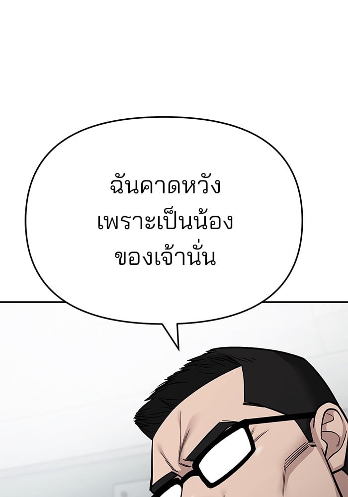 อ่านมังงะ The Bully In-Charge ตอนที่ 69/199.jpg