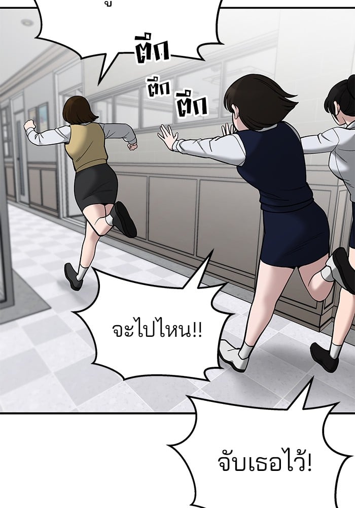 อ่านมังงะ The Bully In-Charge ตอนที่ 70/199.jpg