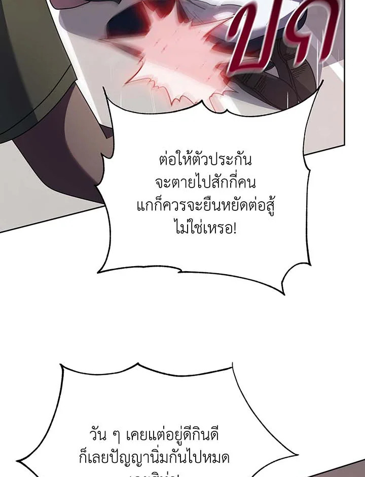 อ่านมังงะ Necromancer Academy’s Genius Summoner ตอนที่ 92/19.jpg