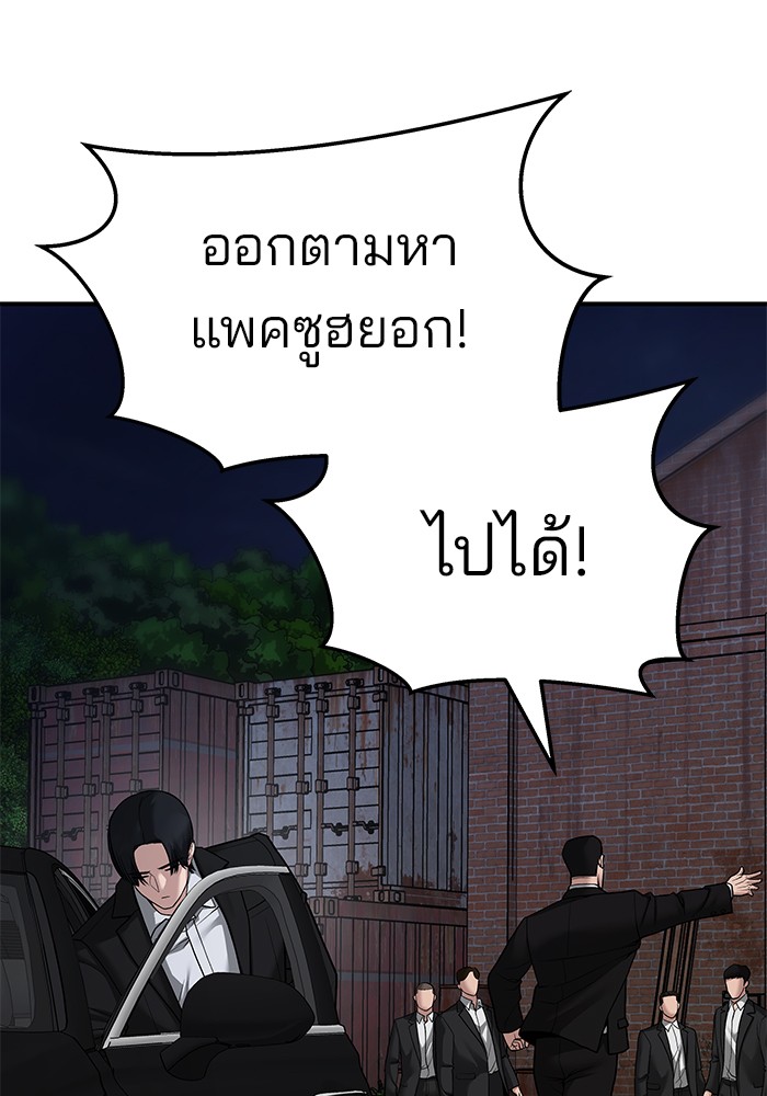 อ่านมังงะ The Bully In-Charge ตอนที่ 81/199.jpg