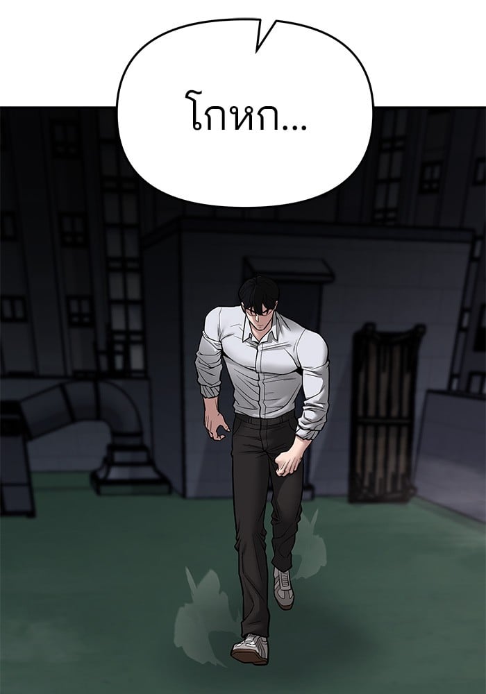 อ่านมังงะ The Bully In-Charge ตอนที่ 72/199.jpg