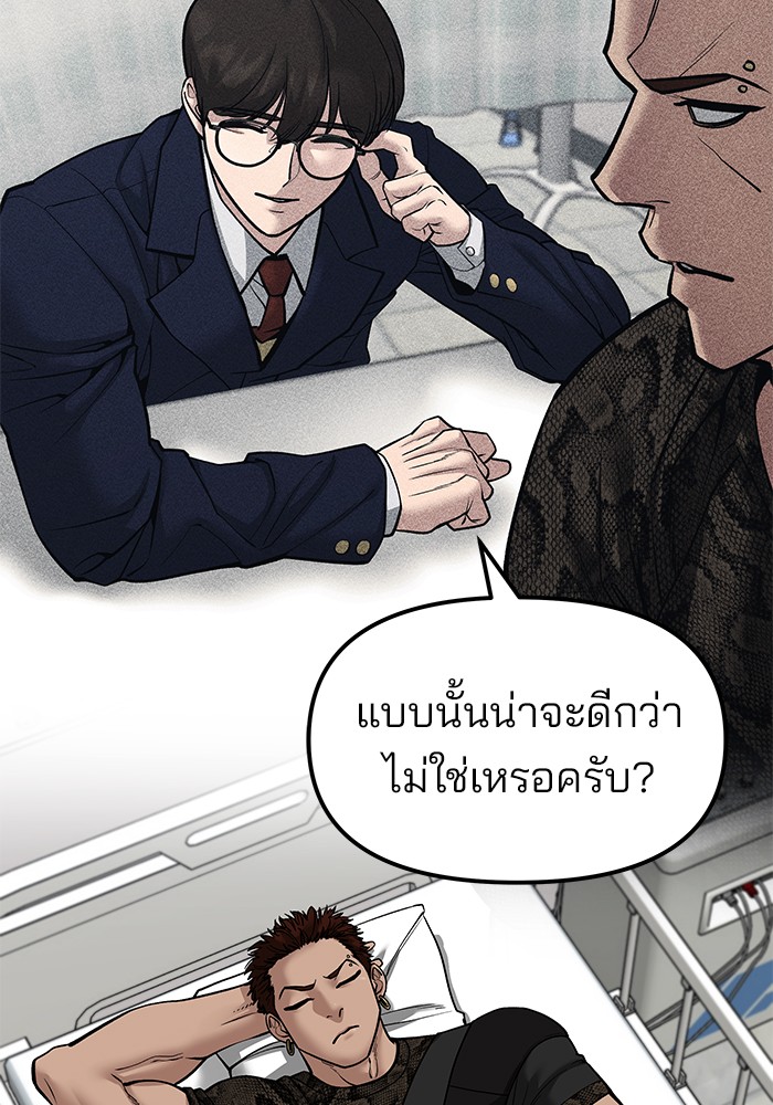 อ่านมังงะ The Bully In-Charge ตอนที่ 82/1.jpg