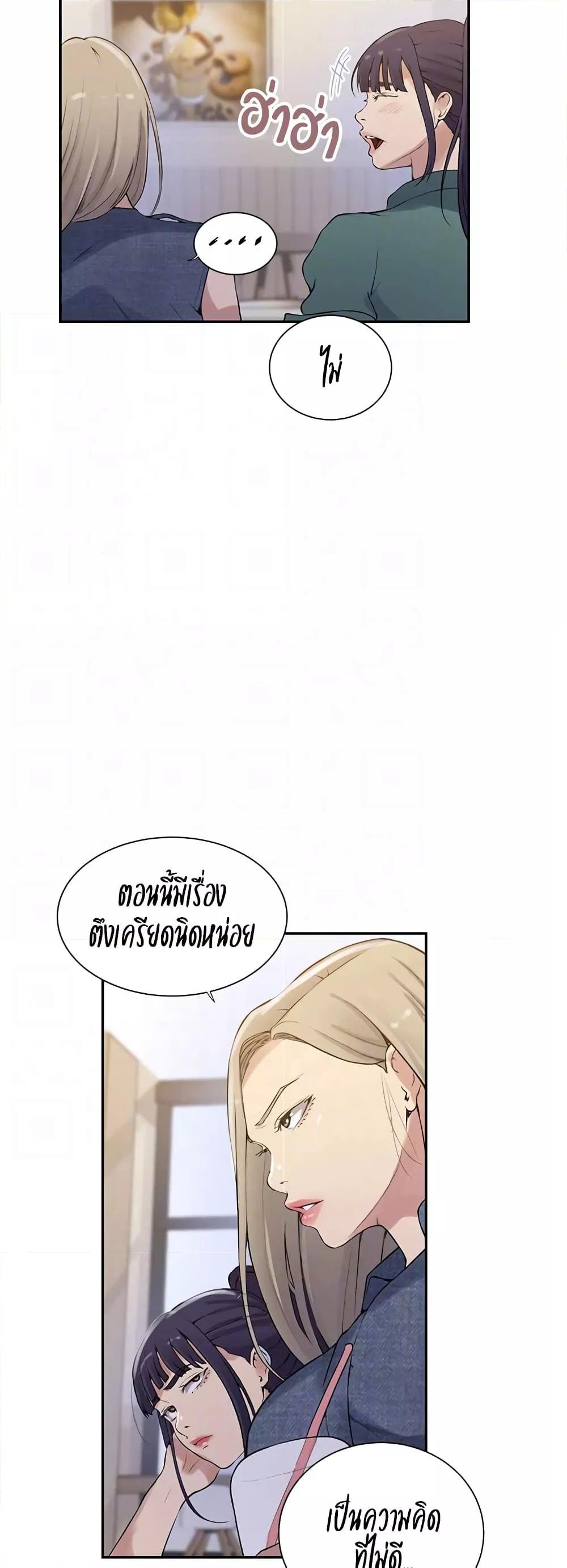 อ่านมังงะ Secret Class ตอนที่ 214/19.jpg