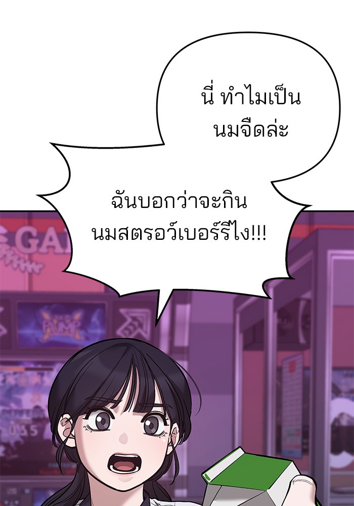 อ่านมังงะ The Bully In-Charge ตอนที่ 63/19.jpg