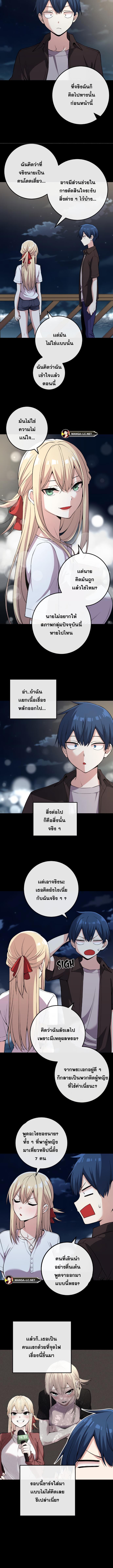 อ่านมังงะ Webtoon Character Na Kang Lim ตอนที่ 113/1_0.jpg