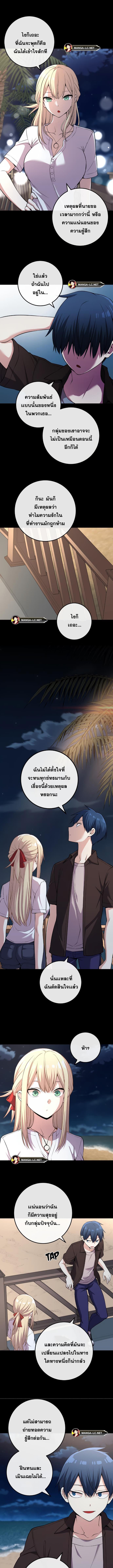 อ่านมังงะ Webtoon Character Na Kang Lim ตอนที่ 113/1_1.jpg