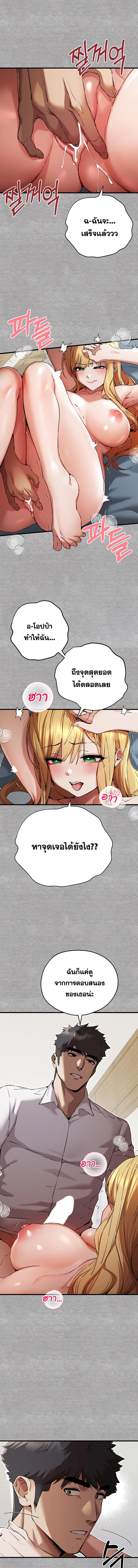 อ่านมังงะ I Have to Sleep With a Stranger ตอนที่ 44/1_2.jpg