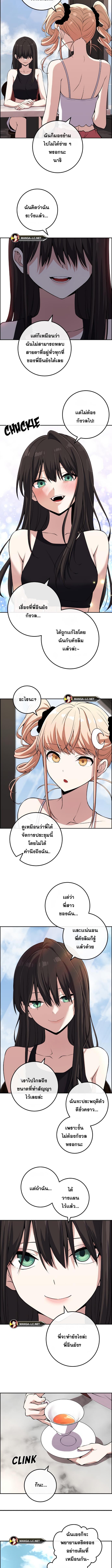 อ่านมังงะ Webtoon Character Na Kang Lim ตอนที่ 112/1_2.jpg