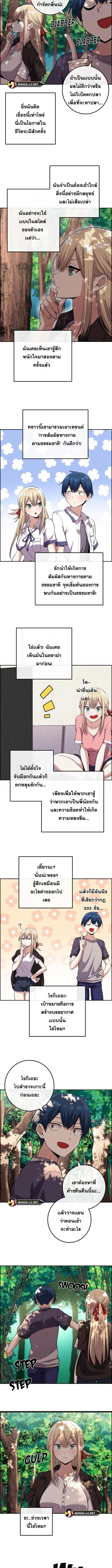 อ่านมังงะ Webtoon Character Na Kang Lim ตอนที่ 114/1_2.jpg