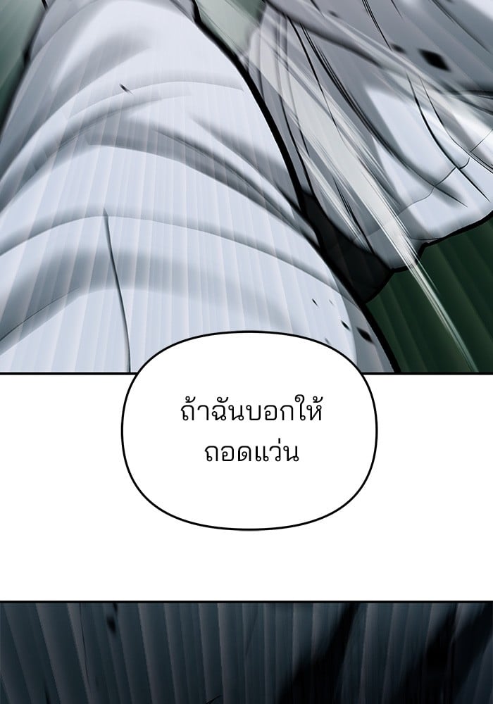 อ่านมังงะ The Bully In-Charge ตอนที่ 72/1.jpg