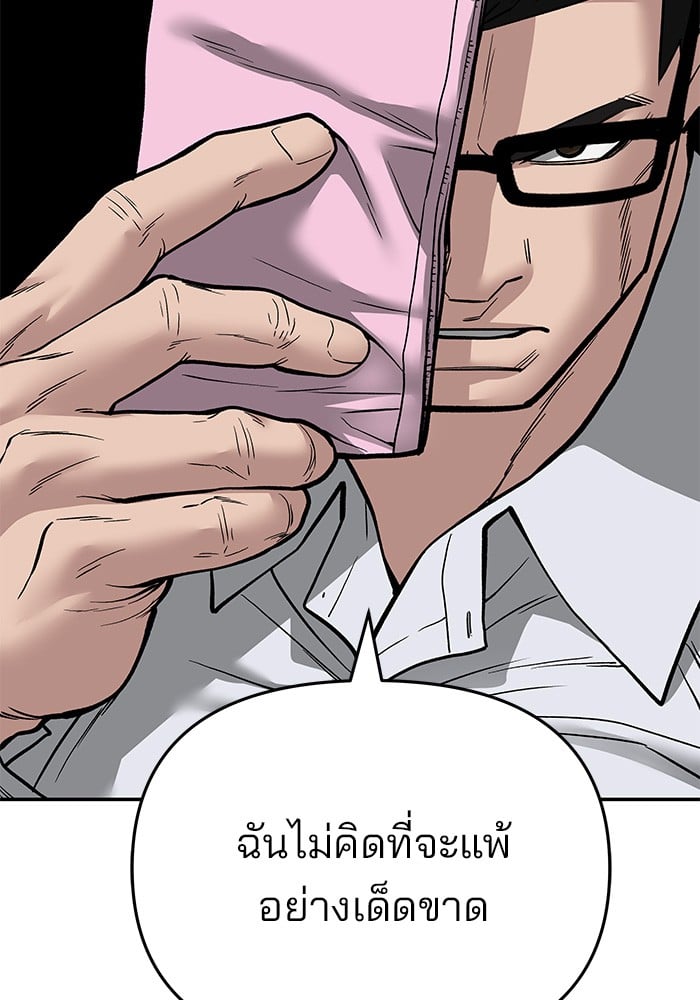 อ่านมังงะ The Bully In-Charge ตอนที่ 71/1.jpg