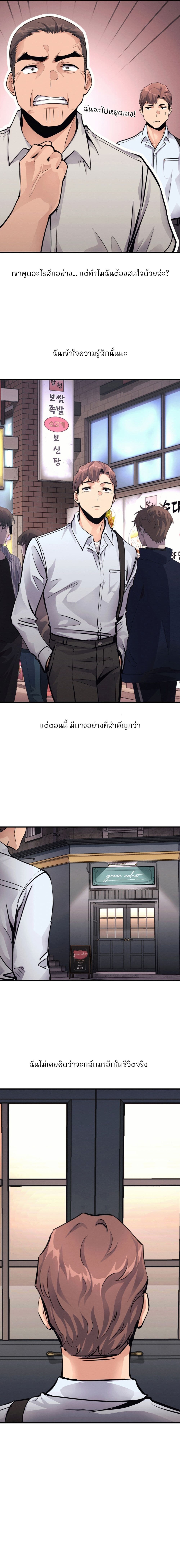 อ่านมังงะ My Life is a Piece of Cake ตอนที่ 21/1.jpg