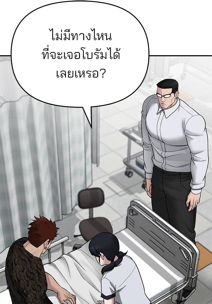 อ่านมังงะ The Bully In-Charge ตอนที่ 75/1.jpg