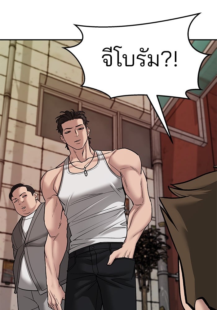 อ่านมังงะ The Bully In-Charge ตอนที่ 77/200.jpg