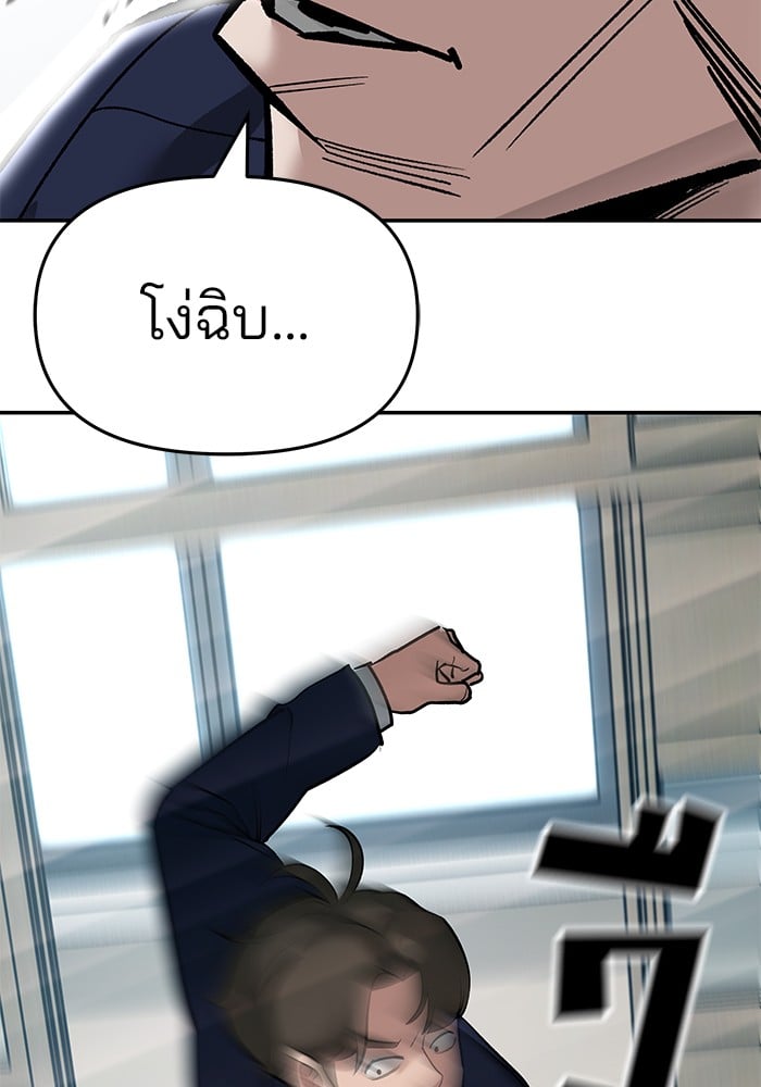 อ่านมังงะ The Bully In-Charge ตอนที่ 64/200.jpg