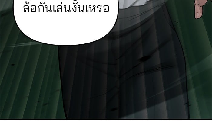 อ่านมังงะ The Bully In-Charge ตอนที่ 71/200.jpg