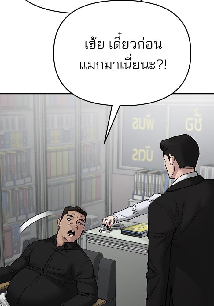 อ่านมังงะ The Bully In-Charge ตอนที่ 74/200.jpg