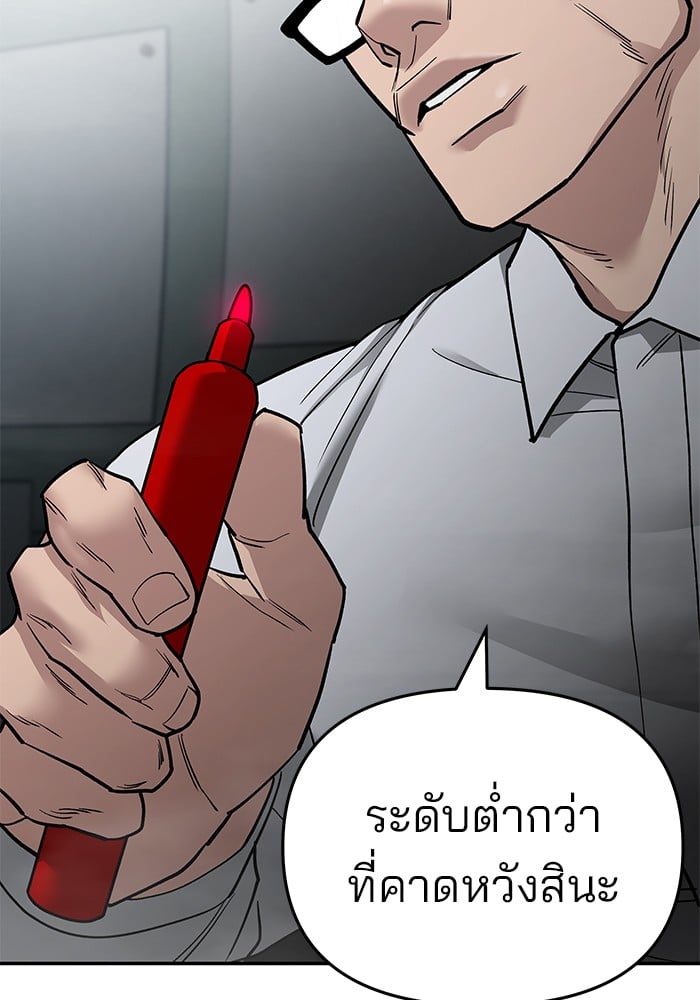 อ่านมังงะ The Bully In-Charge ตอนที่ 69/200.jpg