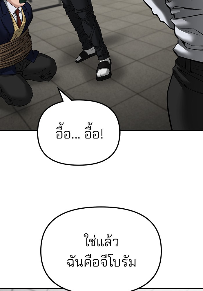 อ่านมังงะ The Bully In-Charge ตอนที่ 79/200.jpg